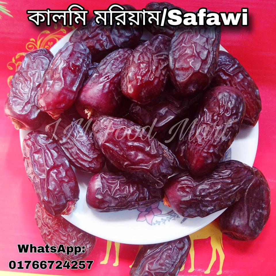 Safawi dates কালমি মরিয়ম খেজুর 1kg box