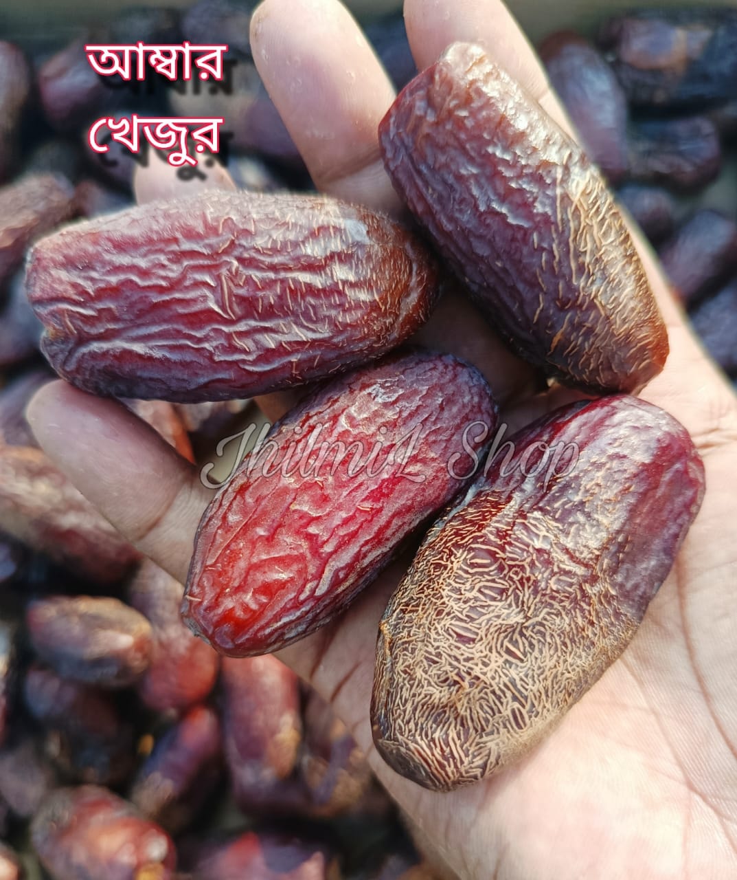 Ambar Dates আম্বার খেজুর